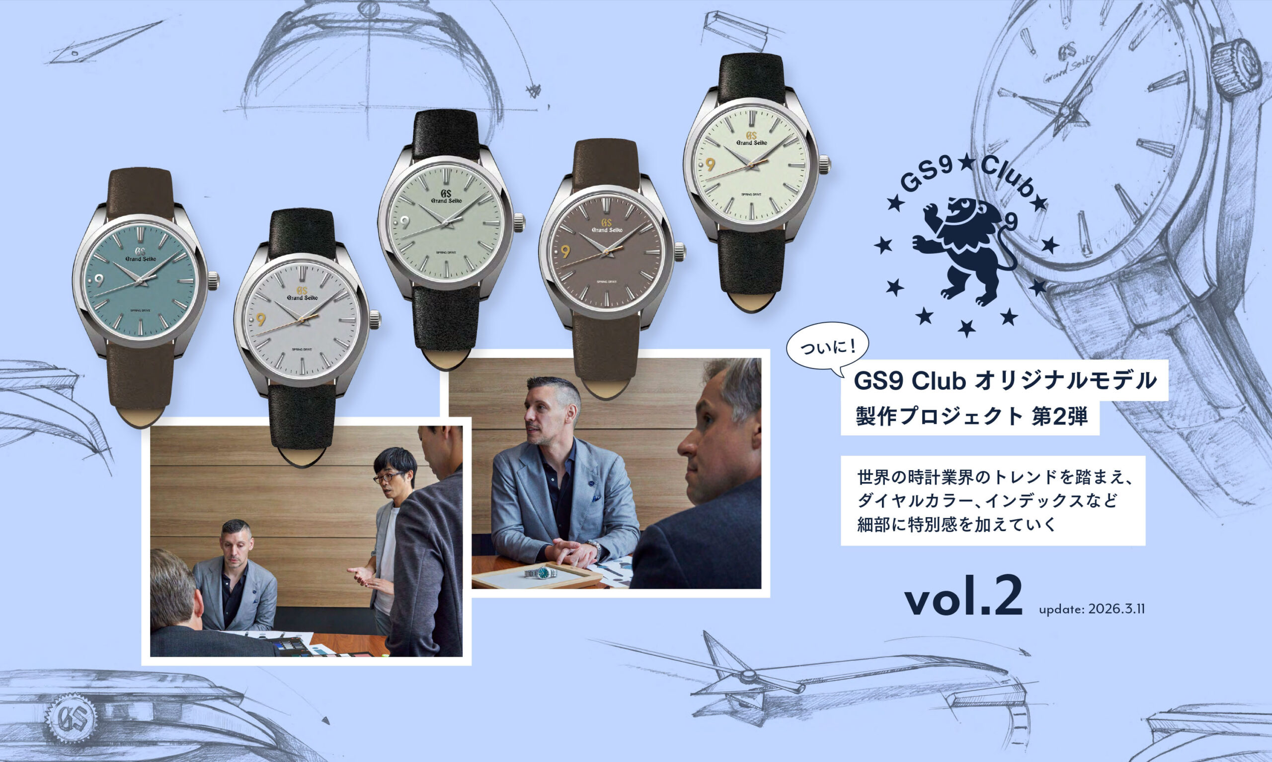 Grand_Seiko_Spring_Drive_GMT_SBG295-hero-thumbnail